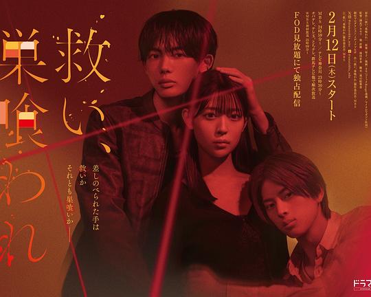 乞救之噬，覆食殆盡