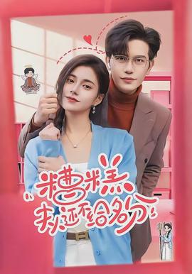 糟糕，夫人還不給名分(全集)